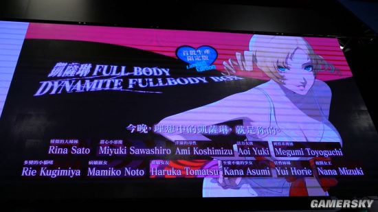 《凯瑟琳Full Body》繁中版4月25日发售 中文预告公布