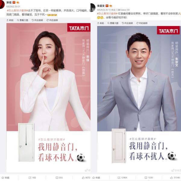 品牌营销限时研究所|花式出招世界杯，这波家居企业你想Pick谁？