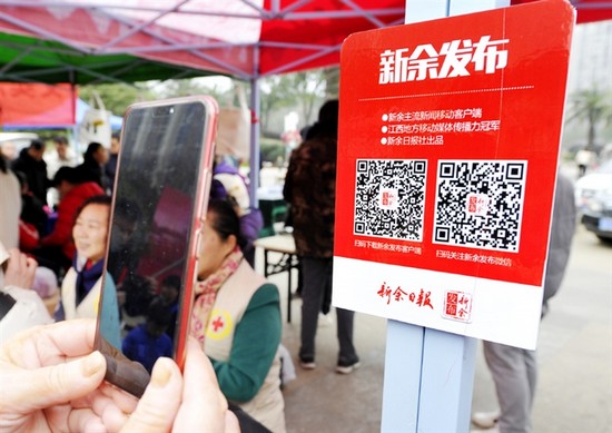 市民扫码关注新余日报客户端和微信公众号。