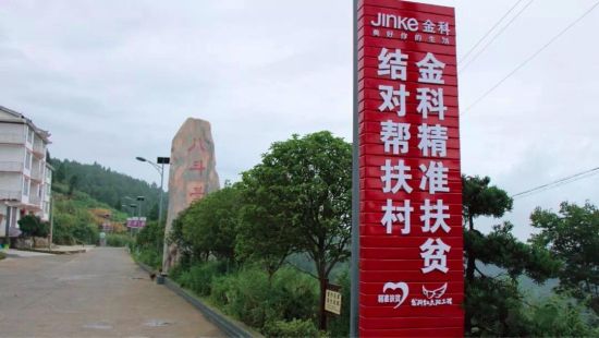 金科集团”情暖万家“再起航 再次捐赠500万元为贫困家庭送新春温暖