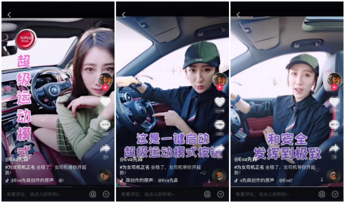 车企如何玩转短视频营销？Eva先森精分上线
