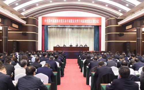 中央脱贫攻坚专项巡视反馈情况全部公布 发现哪些问题？