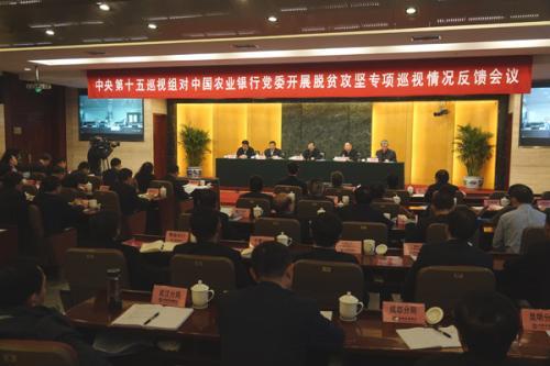 中央脱贫攻坚专项巡视反馈情况全部公布 发现哪些问题？