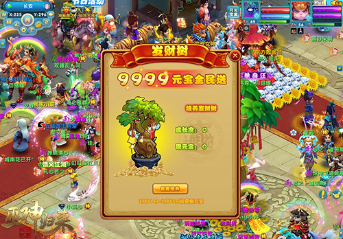 红火过大年 新春新服首发就在《巫神归来》