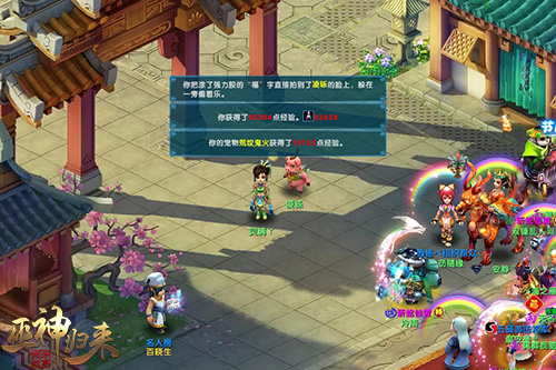 红火过大年 新春新服首发就在《巫神归来》