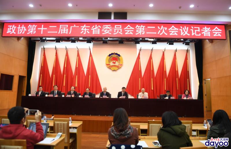 广东省政协十二届二次会议新闻发布会召开