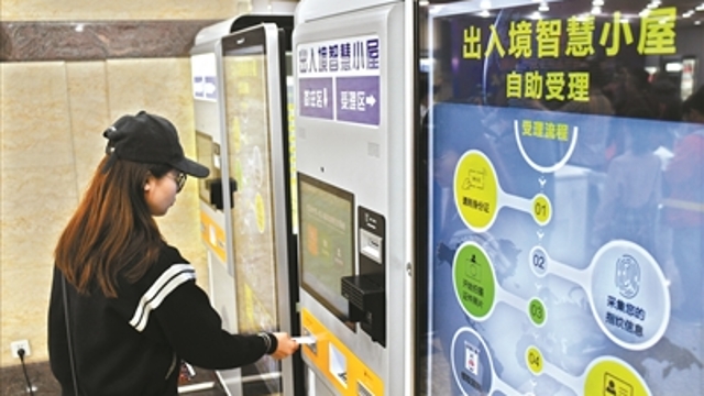 广州出入境办证全流程可自助