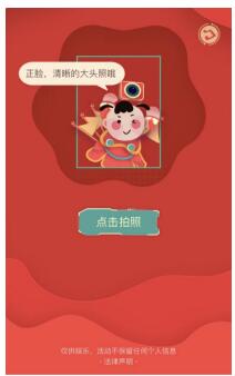 网易新闻“智能春联”亮相央视网络春晚，解锁迎接春节新姿势！