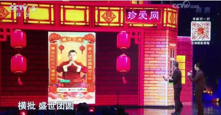 网易新闻“智能春联”亮相央视网络春晚，解锁迎接春节新姿势！