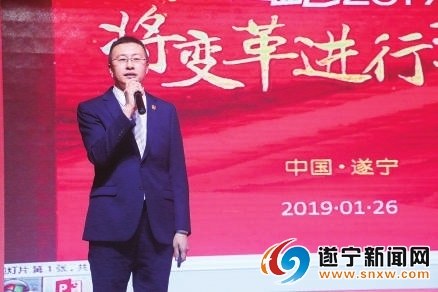 遂宁市第一人民医院2018年度总结表彰大会暨2019年迎新文艺汇演侧记