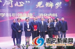 遂宁市第一人民医院2018年度总结表彰大会暨2019年迎新文艺汇演侧记