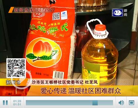 暖心！社会各界为王板桥社区困难居民传递节日祝福