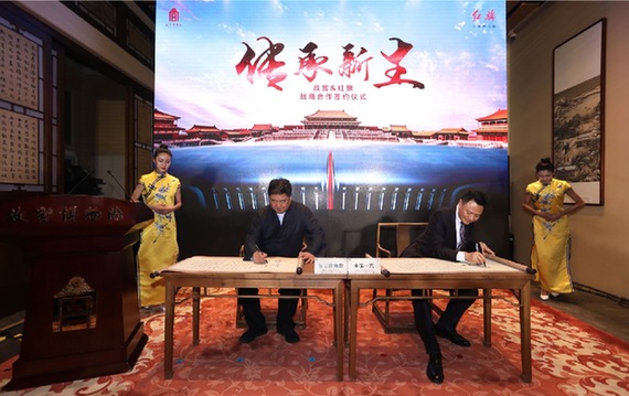 60年“牵手”600年，红旗品牌与故宫达成战略合作