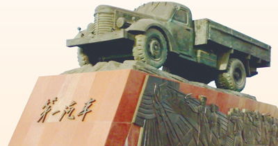 第一批國產汽車誕生(新中國的“第一”·70年)