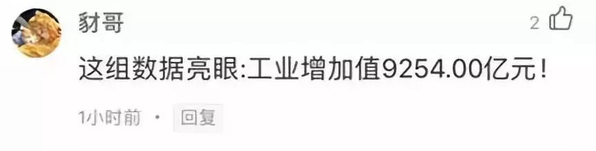 深圳成全国首个工业增加值破9000亿元城市