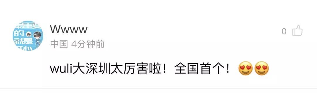 深圳成全国首个工业增加值破9000亿元城市