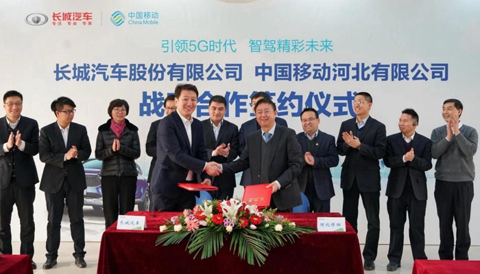 布局5G车联网应用 长城汽车“朋友圈”再填强援