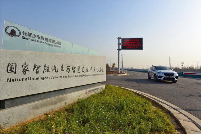 布局5G车联网应用 长城汽车“朋友圈”再填强援