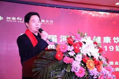 第五届河南健康饮酒高峰论坛