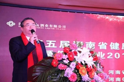 第五届河南健康饮酒高峰论坛