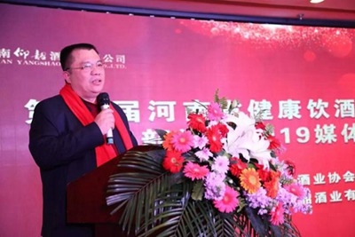 第五届河南健康饮酒高峰论坛