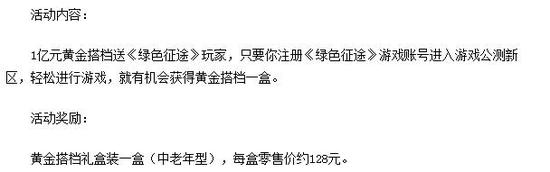 吃鸡靠“勒索”软件拿第一?那些脑洞清奇的游戏营销方式