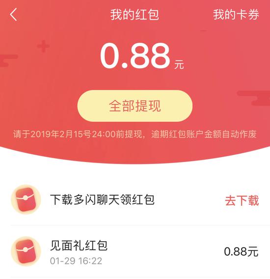 没有灵魂的营销手段 短视频行业陷入“红包僵局”