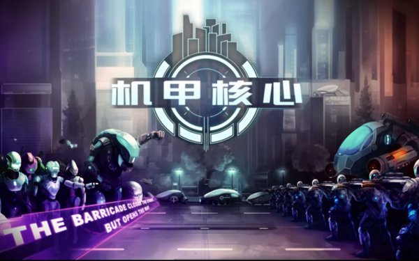 Steam策略游戏《机甲核心》正式发售 领导机器人起义