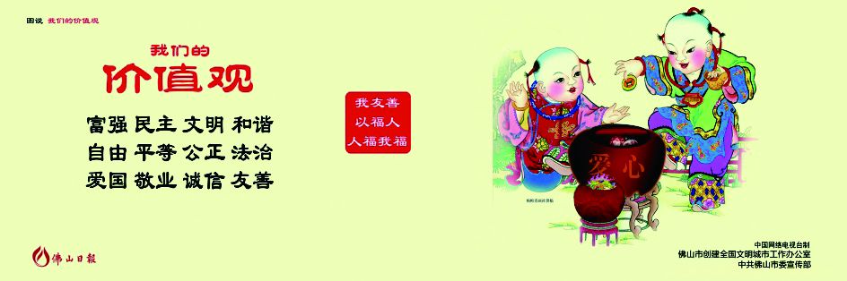 新闻早茶丨2019央视春晚节目单公布，佛山醒狮再亮相