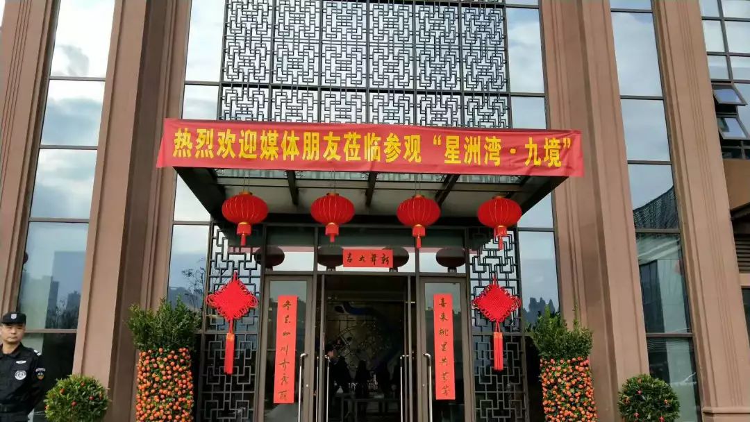 星洲十载·九境人生丨星洲湾·九境营销中心华美绽放