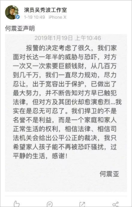 明星负面新闻不断出现,微博恐成最大赢家?