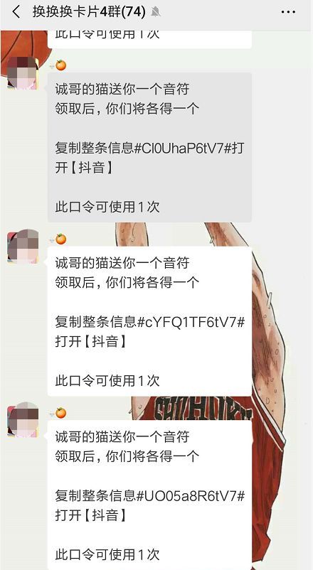 支付宝的敬业福，抖音的咪卡，头条的万卡.....一个个都玩套路？盘它！