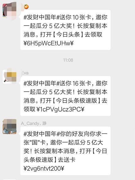 支付宝的敬业福，抖音的咪卡，头条的万卡.....一个个都玩套路？盘它！