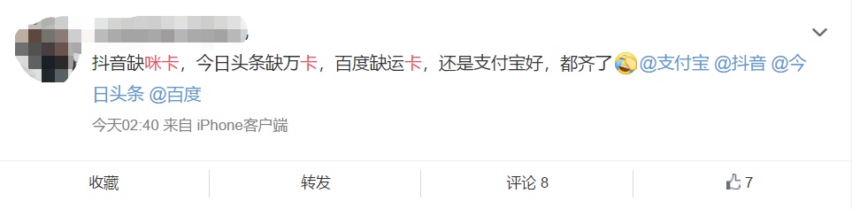 支付宝的敬业福，抖音的咪卡，头条的万卡.....一个个都玩套路？盘它！