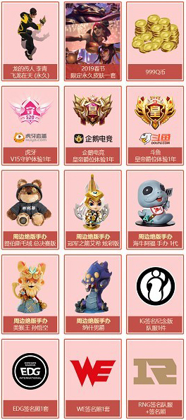 LOL推出峡谷知识大赏答题活动 金猪红包等你拿