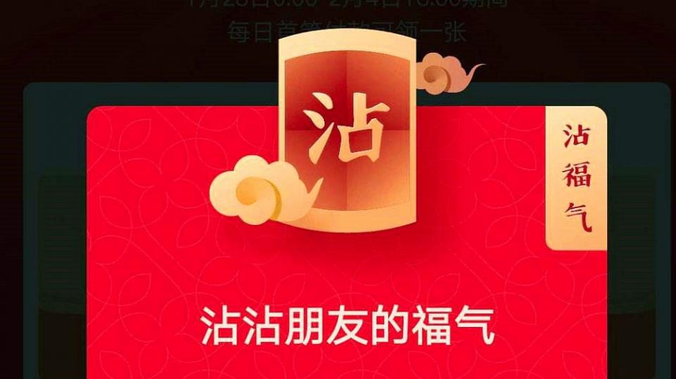 从支付宝集福到头条百度集卡，盘点春节让人上瘾的三个营销套路！
