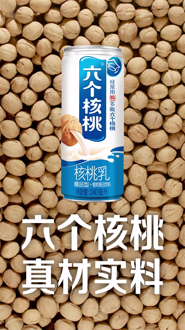 原生创意抖年味 六个核桃携手抖音春节营销玩出真材实料