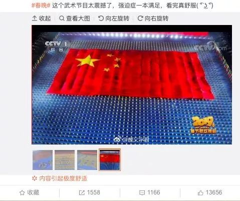 2019春晚十大彩蛋：川航“英雄机长”刘传健现身观众席