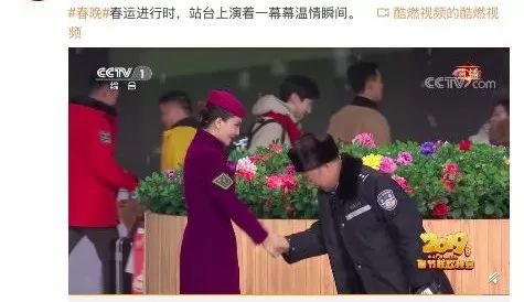 2019春晚十大彩蛋：川航“英雄机长”刘传健现身观众席