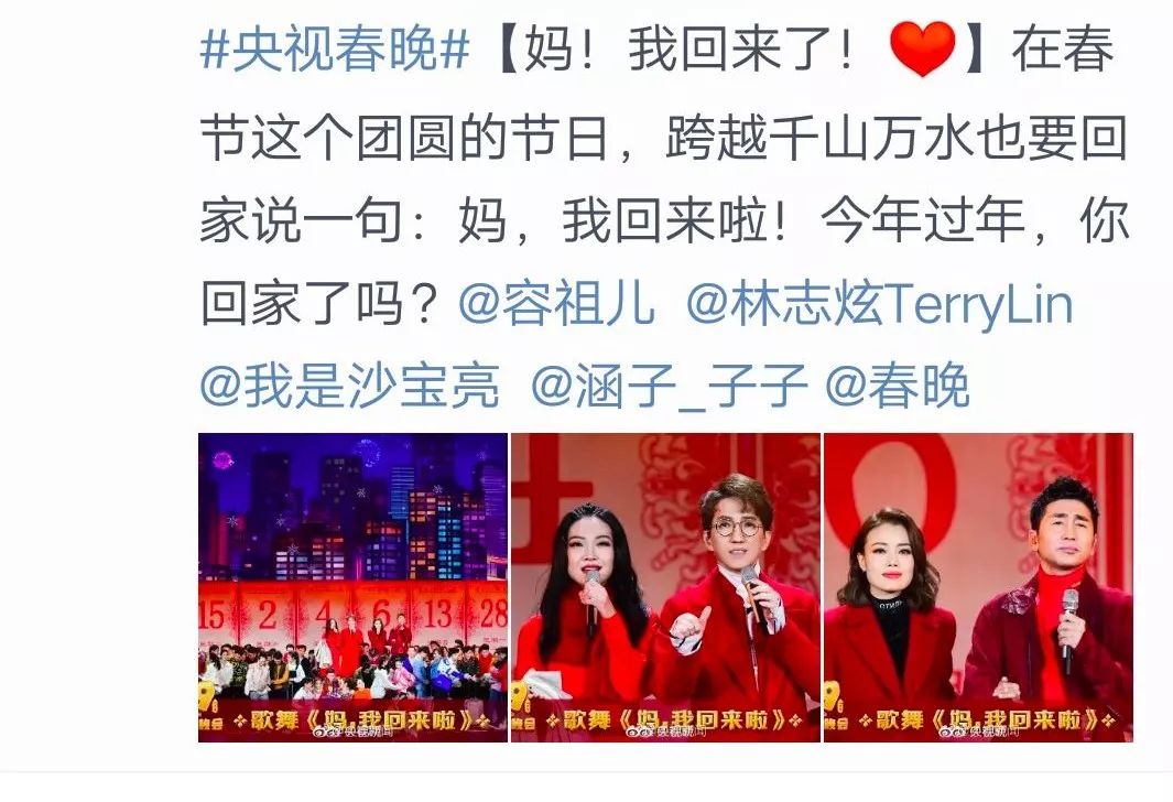 2019春晚十大彩蛋：川航“英雄机长”刘传健现身观众席