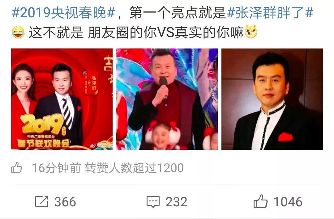 2019春晚十大彩蛋：川航“英雄机长”刘传健现身观众席