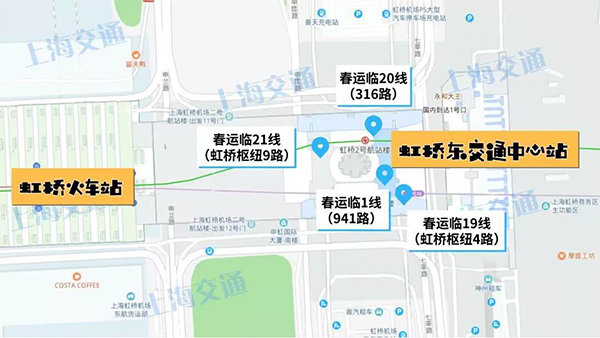 网络祝年｜应对春运返程大客流，虹桥商务区发布“返程攻略”