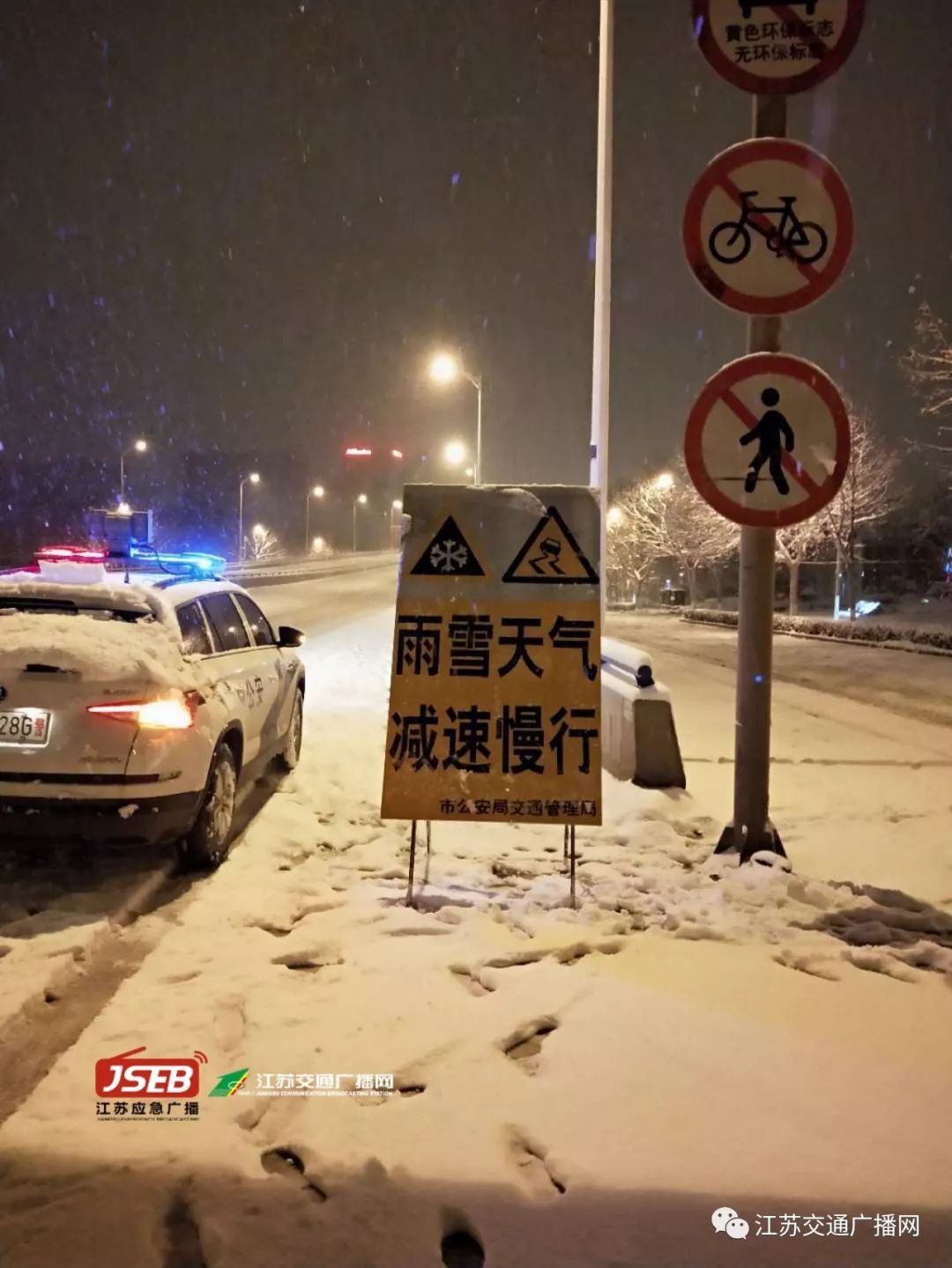 应急发布：雪怎么下？路管不管制？返程怎么走？