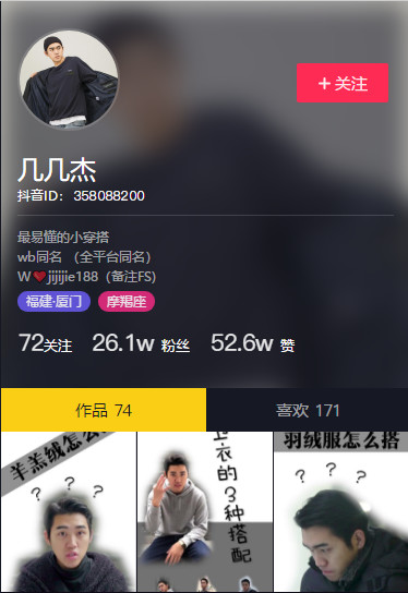 火星文化:他们半数连100万粉丝都不到,为什么成为广告主合作最多的抖音达人