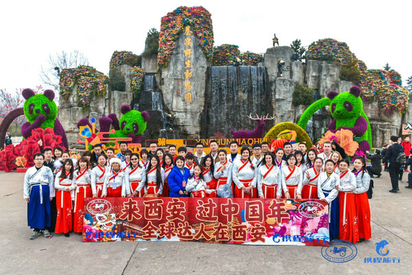 文化旅游系列活动之全球达人在西安