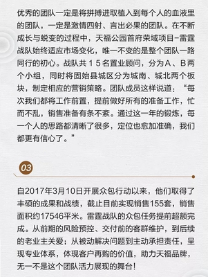 固始区域第一个营销众包战队