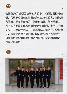 固始区域第一个营销众包战队