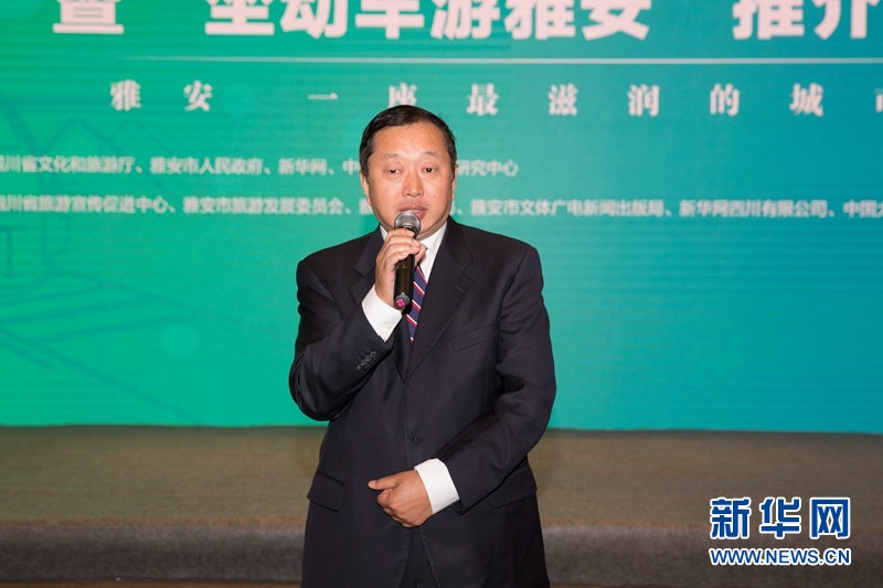 第二届四川旅游新媒体营销大会新闻通气会暨“坐动车游雅安”推介会在成都举