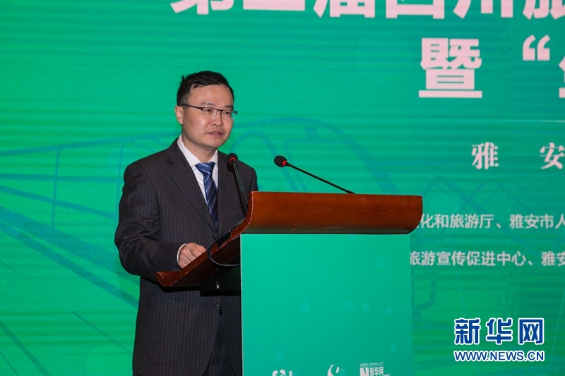 第二届四川旅游新媒体营销大会新闻通气会暨“坐动车游雅安”推介会在成都举