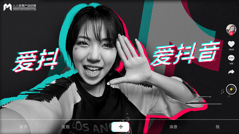 抖音创意指南：如何打造高曝光的爆款短视频